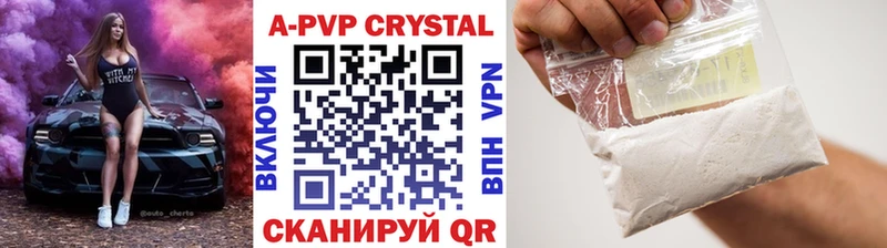 наркотики  Дегтярск  А ПВП крисы CK 