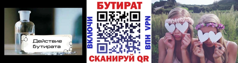 Бутират вода  хочу наркоту  Дегтярск 