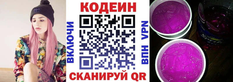 где можно купить Дегтярск Кодеиновый сироп Lean напиток Lean (лин)