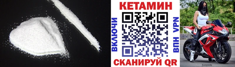 Кетамин VHQ  нарко площадка состав  Дегтярск 