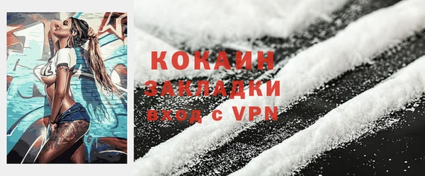 COCAINE Абдулино