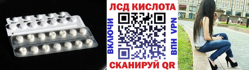 ЛСД экстази кислота  блэк спрут ССЫЛКА  Дегтярск 