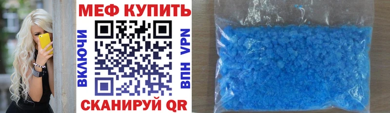МЕФ кристаллы  Дегтярск 