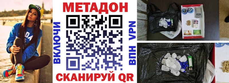 Метадон белоснежный  Дегтярск 